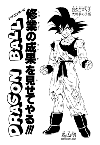 Tankōbon Title Page