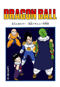 Full Color Title Page