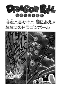 Tankōbon Title Page