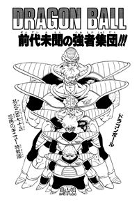 Tankōbon Title Page