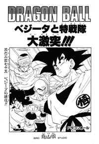 Tankōbon Title Page