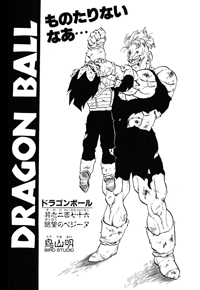 Tankōbon Title Page