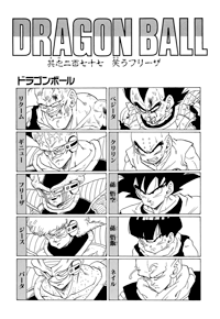 Kanzenban Title Page