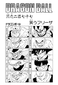 Tankōbon Title Page