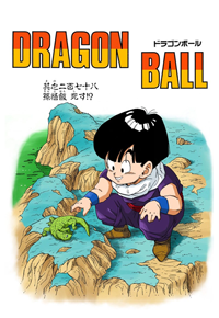 Full Color Title Page