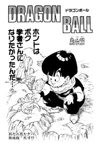 Tankōbon Title Page