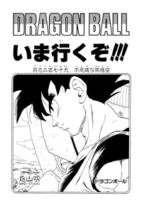 Tankōbon Title Page