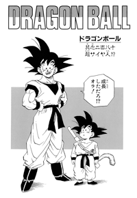Kanzenban Title Page