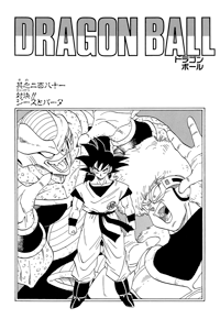 Kanzenban Title Page