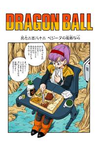 Full Color Title Page