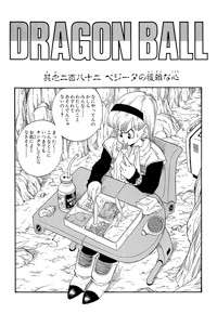 Kanzenban Title Page