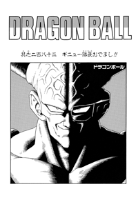 Kanzenban Title Page