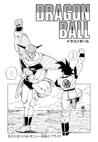 Kanzenban Title Page