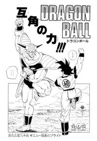 Tankōbon Title Page