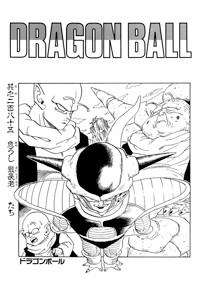 Kanzenban Title Page