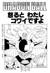 Tankōbon Title Page