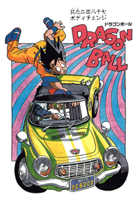 Kanzenban Title Page