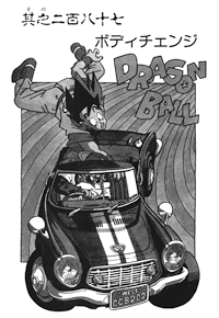 Tankōbon Title Page