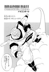 Kanzenban Title Page