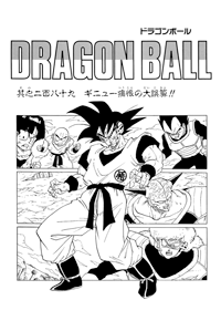 Kanzenban Title Page