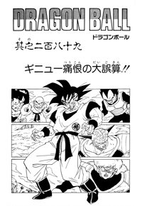 Tankōbon Title Page