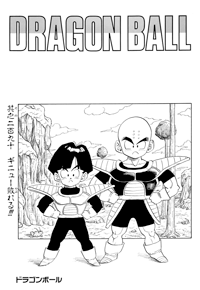 Kanzenban Title Page
