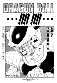 Tankōbon Title Page