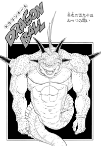 Kanzenban Title Page