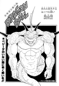 Tankōbon Title Page