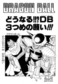 Tankōbon Title Page