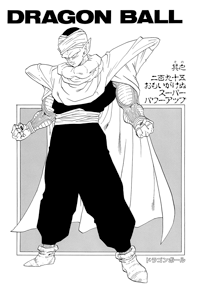 Kanzenban Title Page