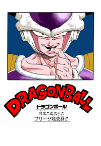 Full Color Title Page