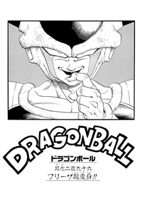 Kanzenban Title Page