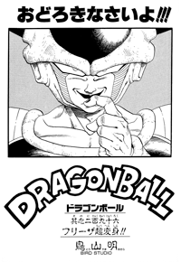 Tankōbon Title Page