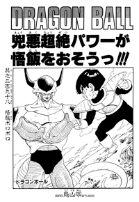 Tankōbon Title Page