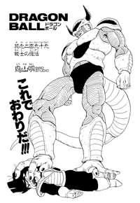 Tankōbon Title Page