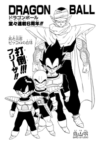 Tankōbon Title Page