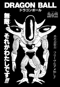 Tankōbon Title Page