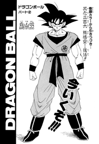 Tankōbon Title Page