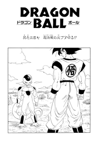Kanzenban Title Page