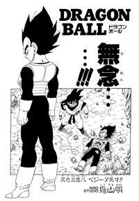 Tankōbon Title Page