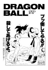 Tankōbon Title Page
