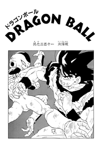 Kanzenban Title Page