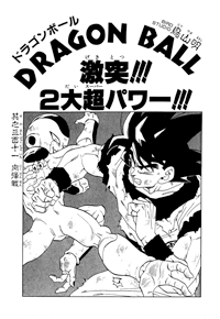 Tankōbon Title Page