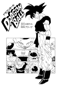 Kanzenban Title Page