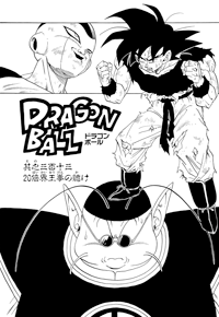 Kanzenban Title Page
