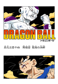 Full Color Title Page