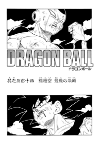 Kanzenban Title Page