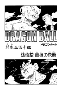 Tankōbon Title Page