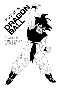 Kanzenban Title Page